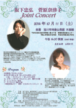 ≺O ޒÎq Joint Concert